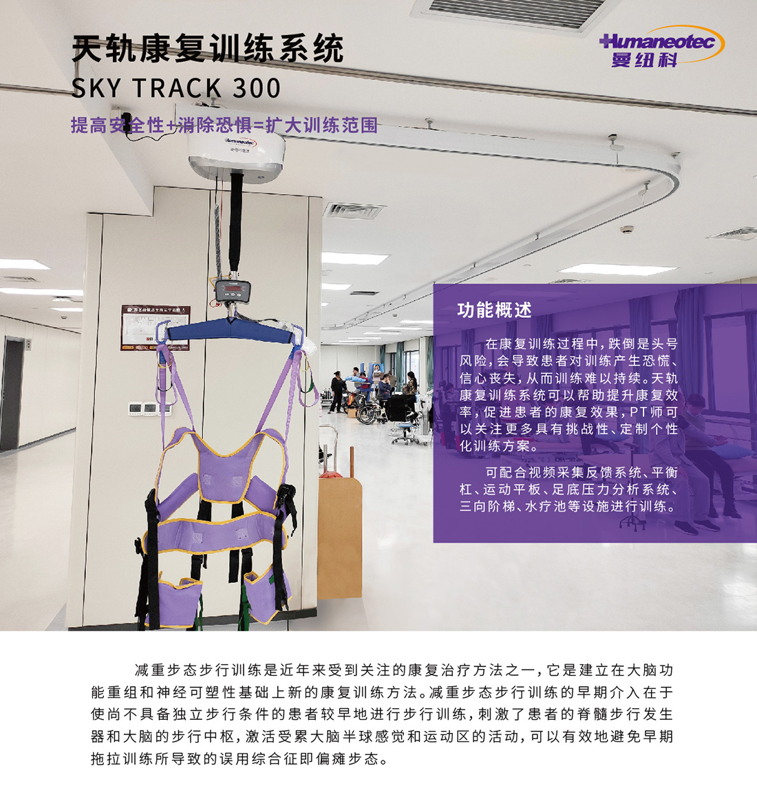 天轨步行1.jpg