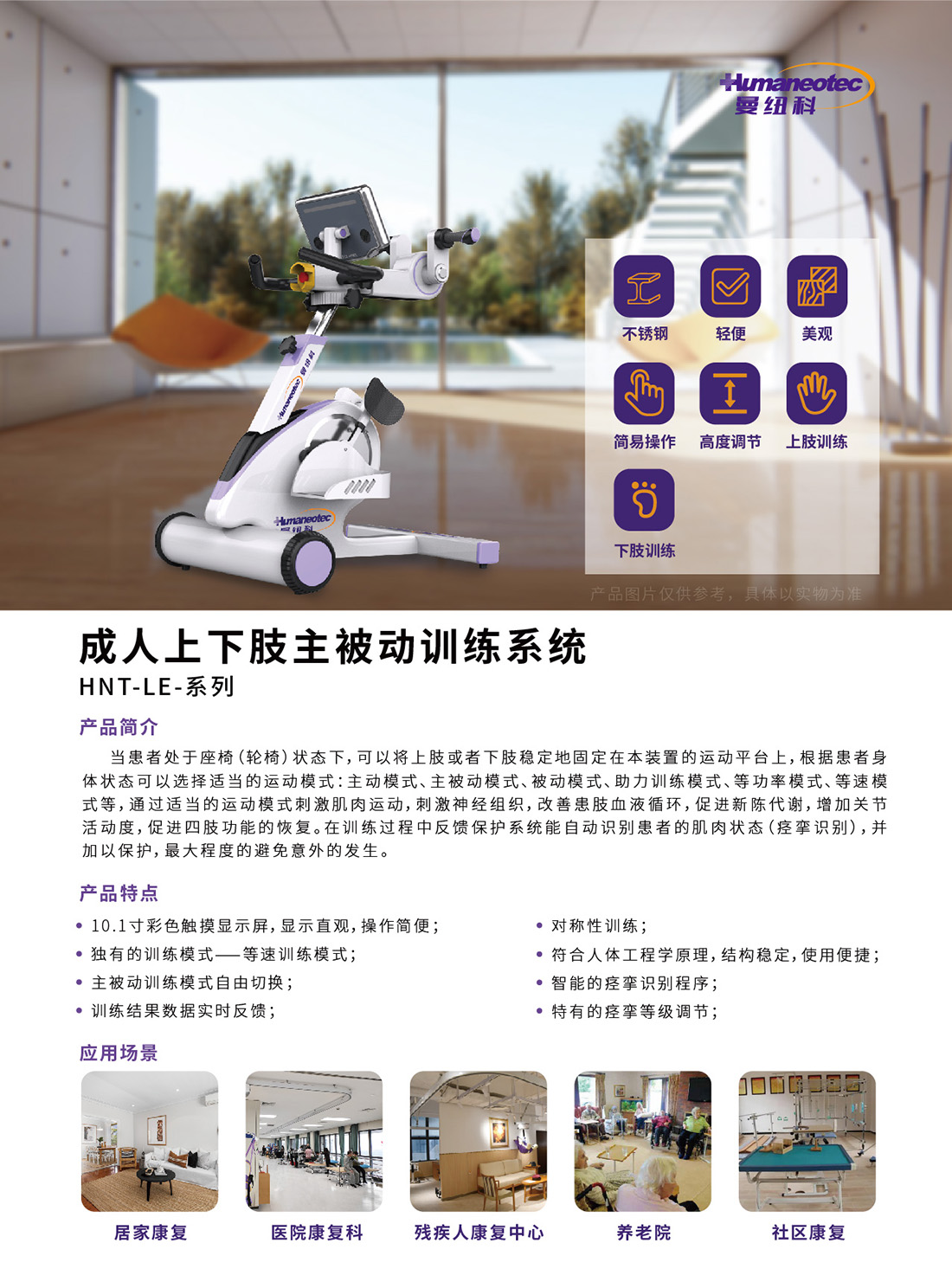 上下肢单页三种_画板 1.jpg