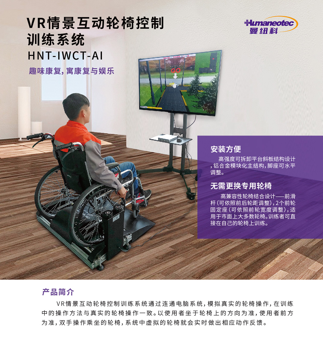 VR轮椅1.jpg