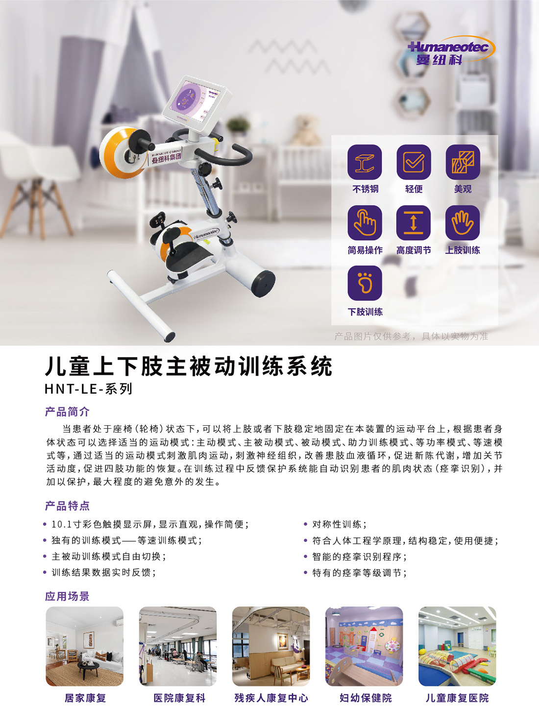 上下肢单页三种_画板 7.jpg