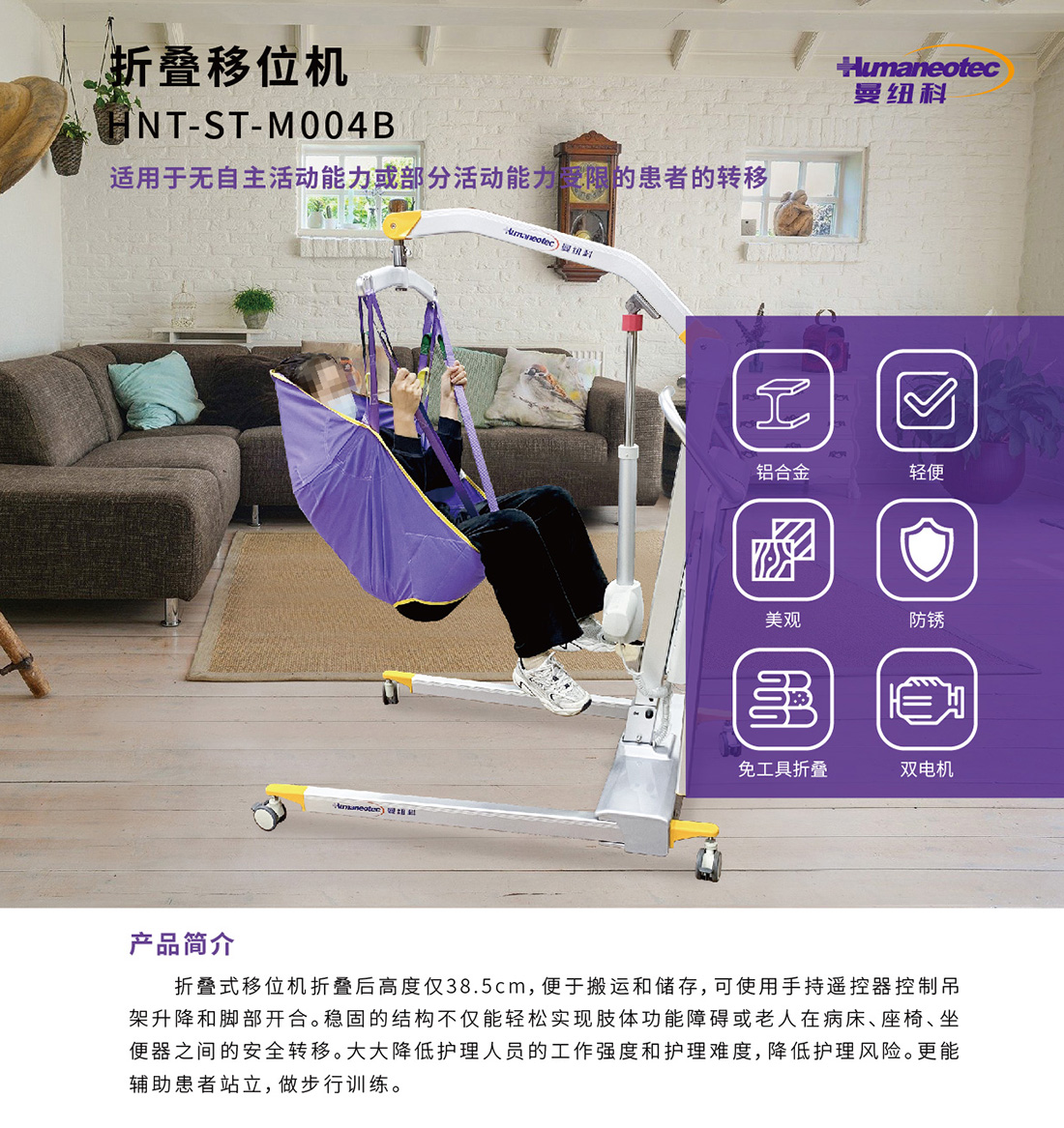 折叠移位机1.jpg