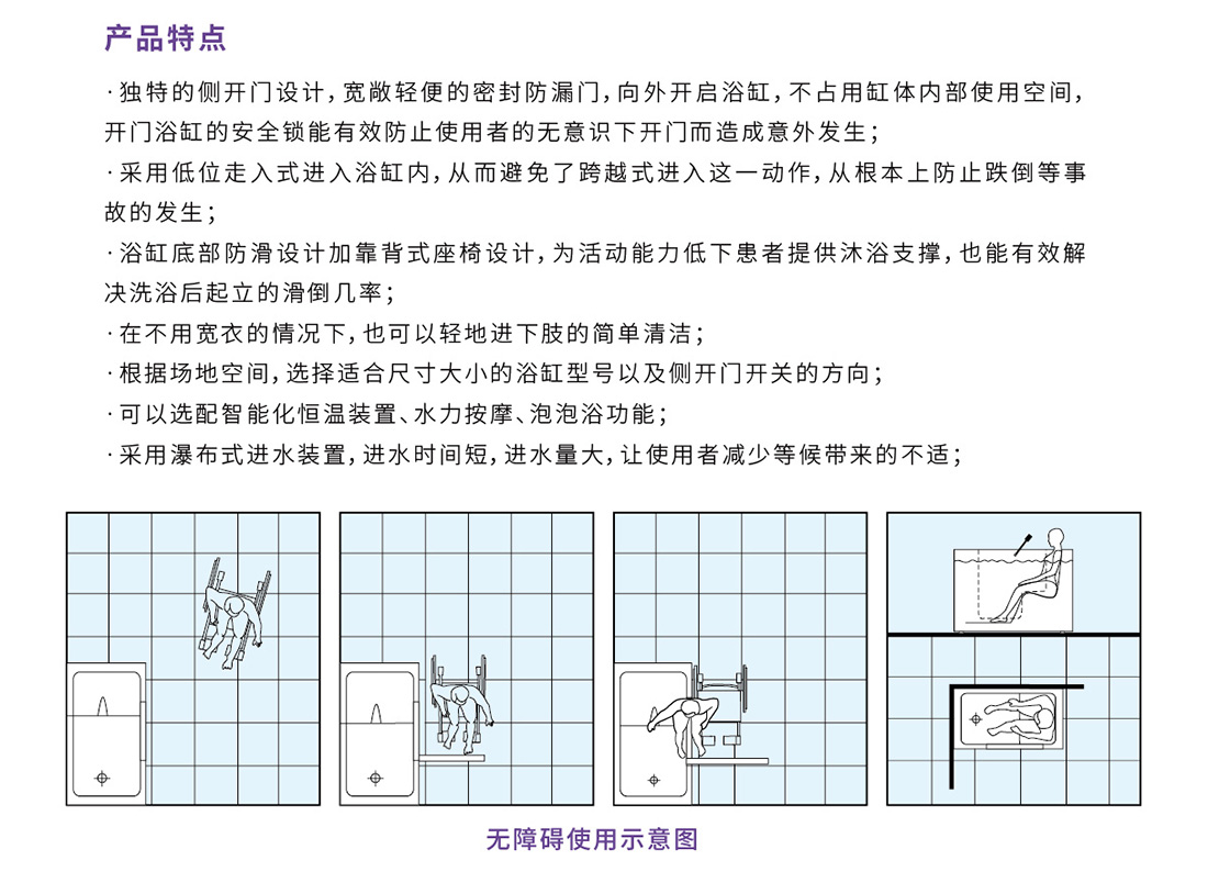 无障碍水疗2.jpg