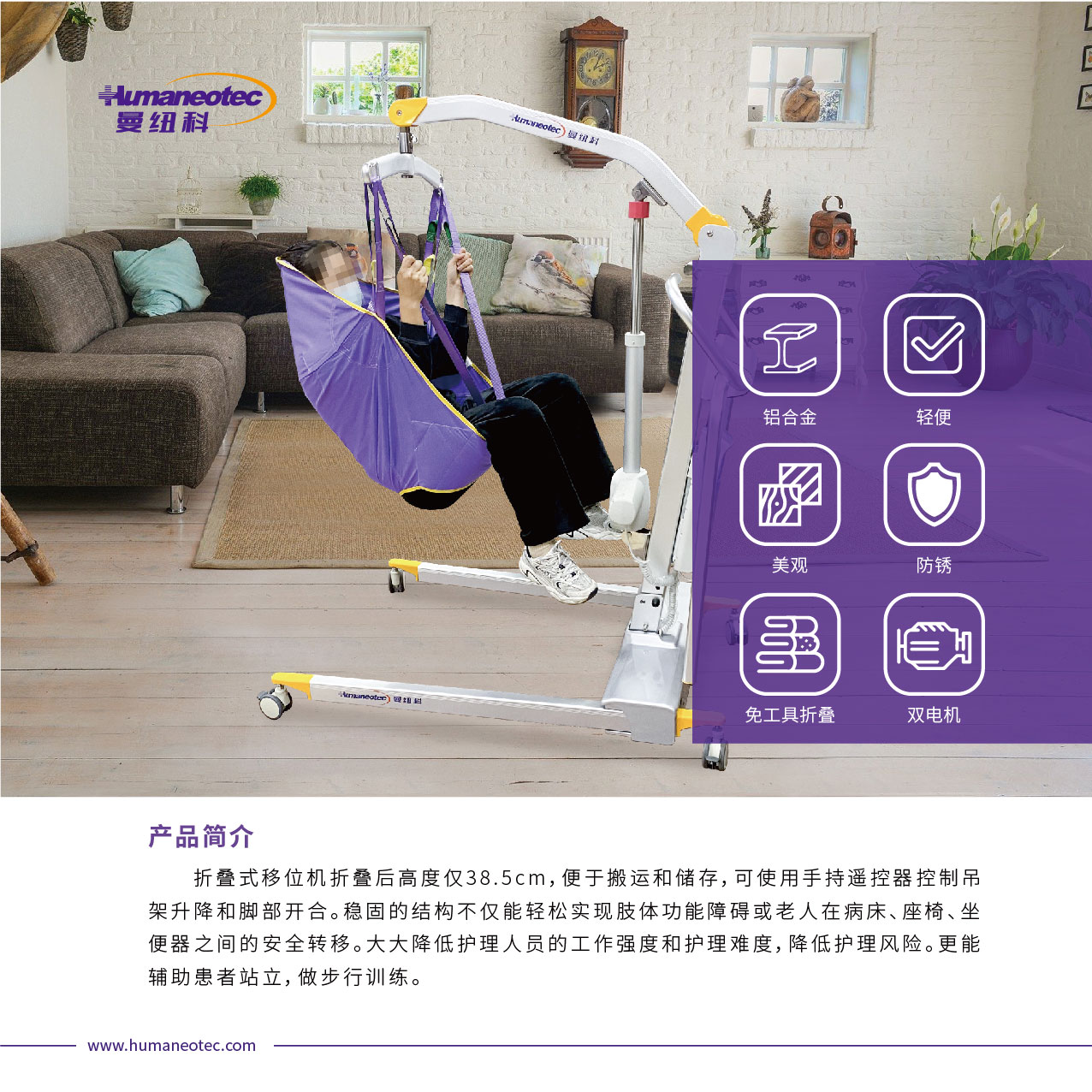 折叠式移位机单页_画板 1.jpg