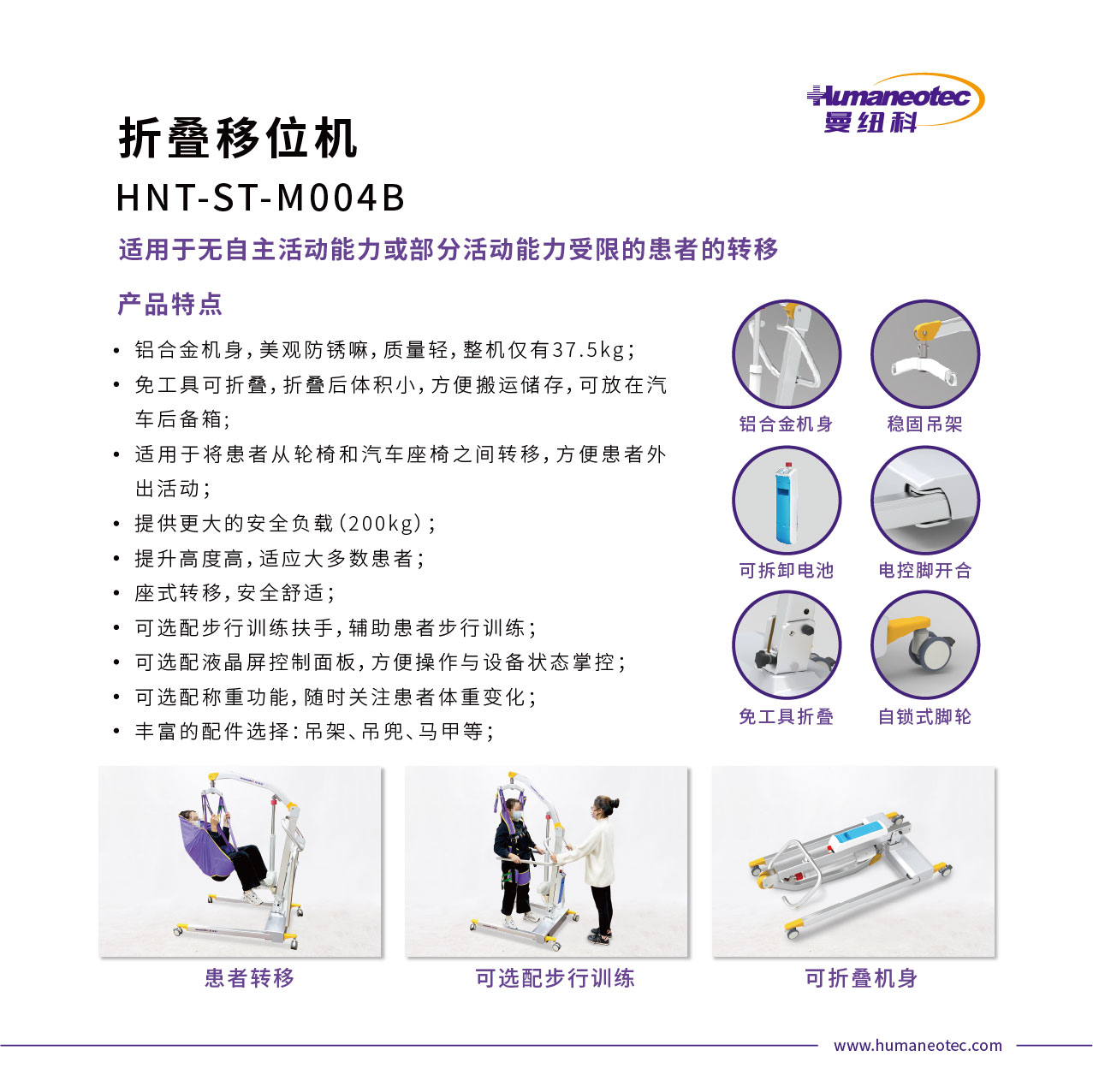 折叠式移位机单页-02.jpg