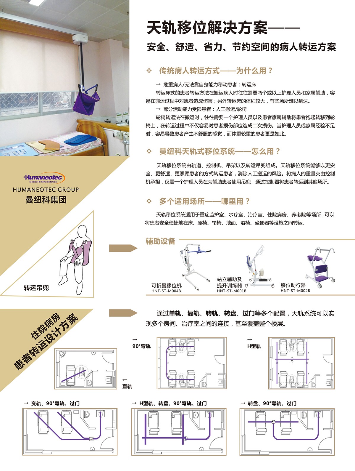 天轨解决方案.jpg